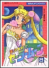 Sailor_Moon_gallery023.jpg