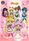 Sailor_Moon_gallery031.jpg