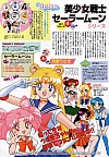 Sailor_Moon_gallery034.jpg