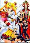 Sailor_Moon_gallery090.jpg