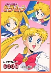 Sailor_Moon_gallery190.jpg