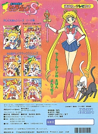 Sailor_Moon_japan_book010.jpg