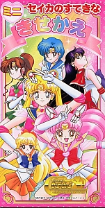 Sailor_Moon_paper_dolls_book_001.jpg