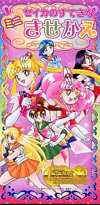 Sailor_Moon_paper_dolls_book_002.jpg