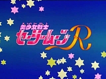 Sailor_Moon_opening3_002.jpg