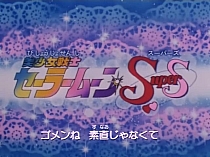 Sailor_Moon_opening4_012.jpg