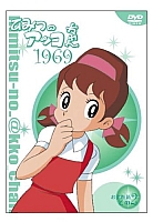 Himitsu_no_Akko_Chan_Stilly_DVD004.jpg