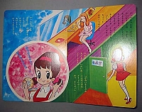 Himitsu_no_Akko_Chan_books_comics_006.jpg