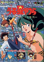 Urusei_Yatsura_collectibles021.jpg