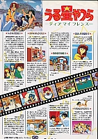 Urusei_Yatsura_collectibles022.jpg