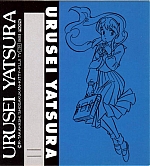 Urusei_Yatsura_index_cards015.jpg