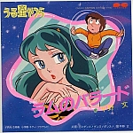 Urusei_Yatsura_lp_cd002.jpg