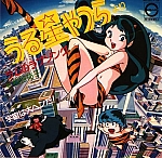 Urusei_Yatsura_lp_cd003.jpg