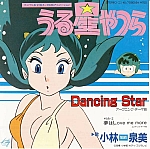 Urusei_Yatsura_lp_cd005.jpg