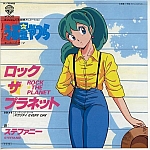 Urusei_Yatsura_lp_cd006.jpg