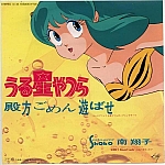 Urusei_Yatsura_lp_cd007.jpg