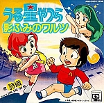 Urusei_Yatsura_lp_cd008.jpg