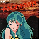 Urusei_Yatsura_lp_cd013.jpg