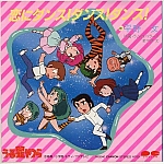 Urusei_Yatsura_lp_cd016.jpg