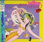 Urusei_Yatsura_lp_cd021.jpg