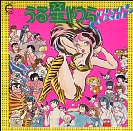 Urusei_Yatsura_lp_cd023.jpg