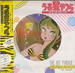 Urusei_Yatsura_lp_cd025.jpg