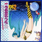 Urusei_Yatsura_lp_cd030.jpg