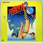 Urusei_Yatsura_lp_cd031.jpg