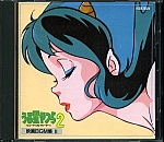 Urusei_Yatsura_lp_cd034.jpg