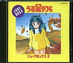 Urusei_Yatsura_lp_cd036.jpg