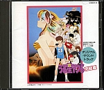 Urusei_Yatsura_lp_cd040.jpg