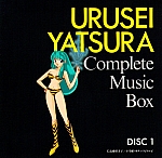 Urusei_Yatsura_lp_cd047.jpg