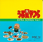 Urusei_Yatsura_lp_cd050.jpg