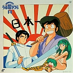 Urusei_Yatsura_lp_cd064.jpg