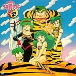 Urusei_Yatsura_lp_cd068.jpg