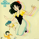 Urusei_Yatsura_lp_cd080.jpg