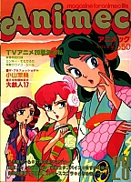 Urusei_Yatsura_Manga_comics001.jpg