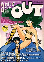 Urusei_Yatsura_Manga_comics002.jpg