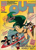 Urusei_Yatsura_Manga_comics003.jpg