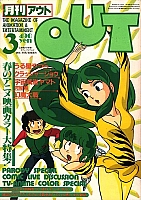 Urusei_Yatsura_Manga_comics004.jpg