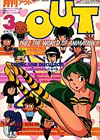 Urusei_Yatsura_Manga_comics005.jpg