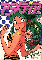 Urusei_Yatsura_Manga_comics007.jpg