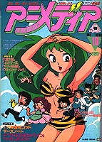 Urusei_Yatsura_Manga_comics008.jpg