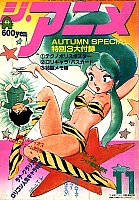 Urusei_Yatsura_Manga_comics009.jpg