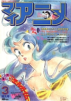 Urusei_Yatsura_Manga_comics010.jpg