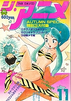 Urusei_Yatsura_Manga_comics011.jpg