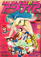 Urusei_Yatsura_Manga_comics022.jpg