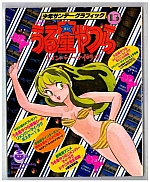 Urusei_Yatsura_Manga_comics031.jpg