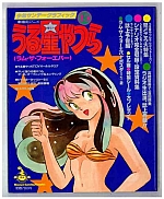 Urusei_Yatsura_Manga_comics033.jpg