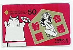 Urusei_Yatsura_telephone_cards018.jpg